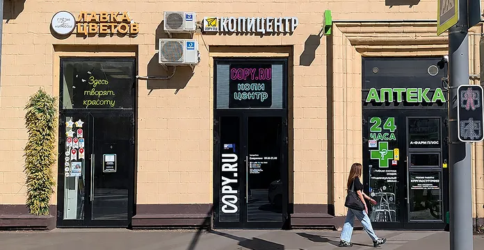 Типография и Копицентр Семёновская - картинка 1