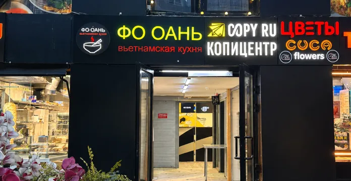Типография и Копицентр Чистые пруды - картинка 1