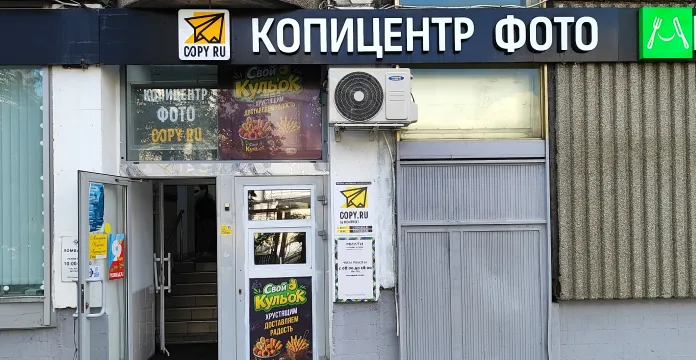 Типография и Копицентр Добрынинская - картинка 1