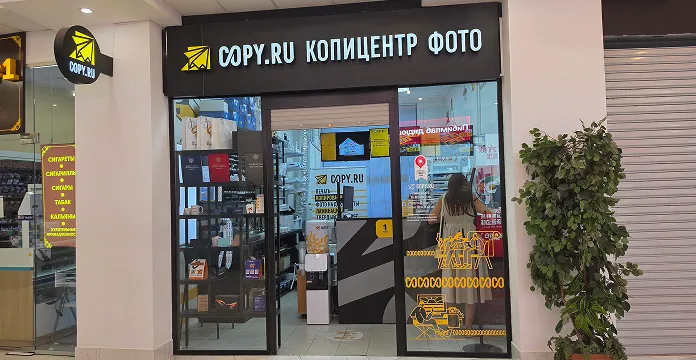 Типография и Копицентр Университет - картинка 1