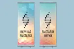 Рекламная полиграфия и конструкции