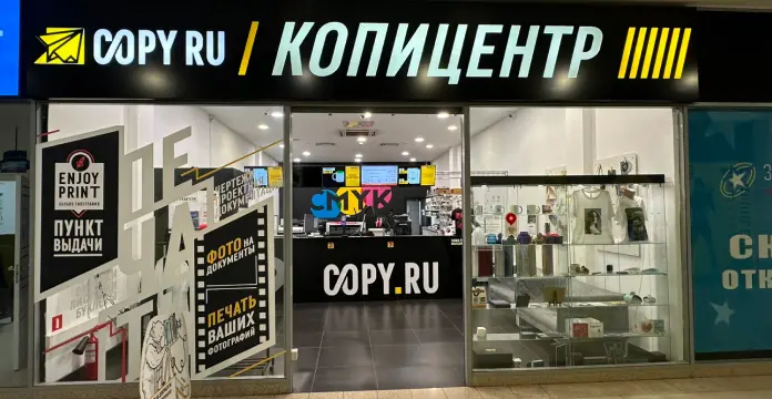Типография и Копицентр Юго-Западная - картинка 1