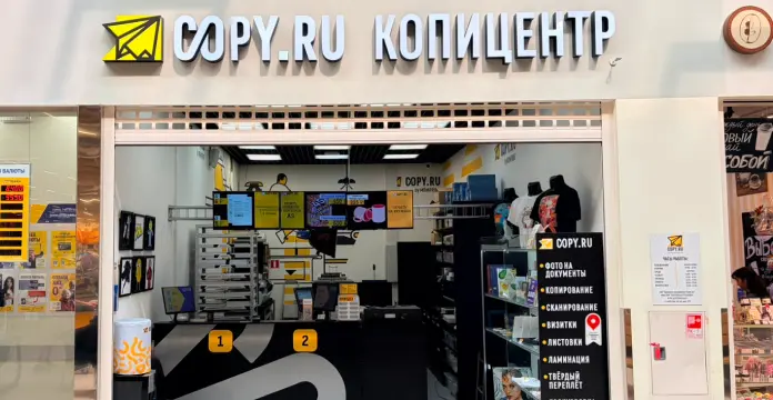 Типография и Копицентр Балашиха Глобус - картинка 1