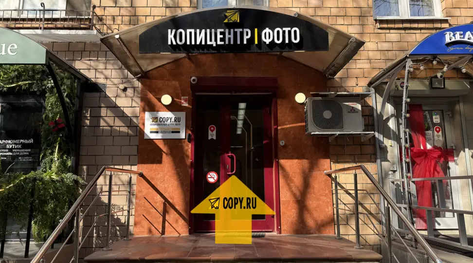 Copy.ru Улица 1905 года