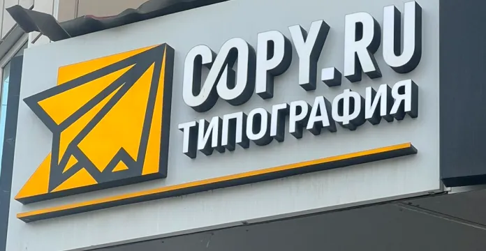 Копицентр Тюмень ул. Республики - картинка 8