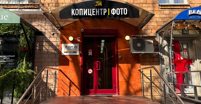 Типография и Копицентр Улица 1905 года - картинка 1
