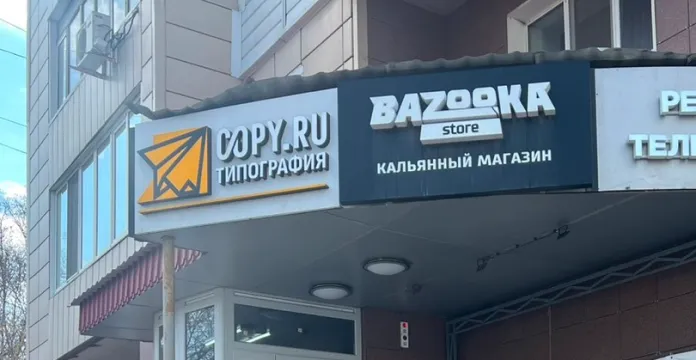 Копицентр Тюмень ул. Республики - картинка 1