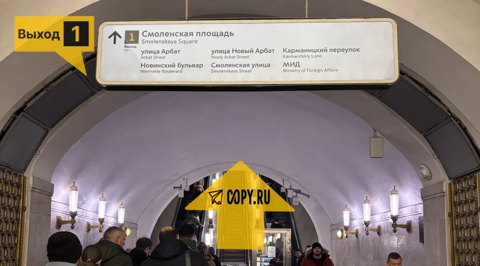 Copy.ru Смоленская