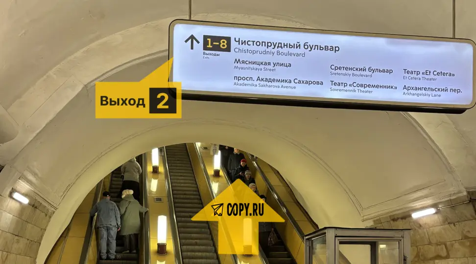 Copy.ru Чистые пруды