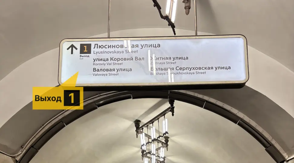Copy.ru Добрынинская