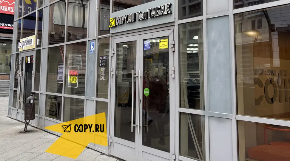 Copy.ru Сокольники