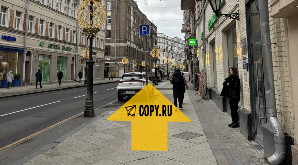 Copy.ru Чистые пруды
