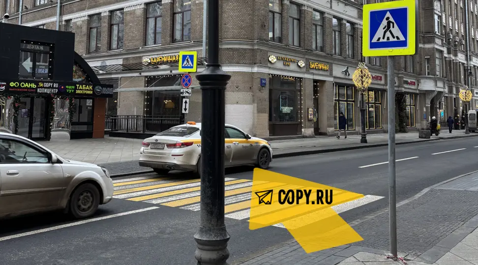 Copy.ru Чистые пруды