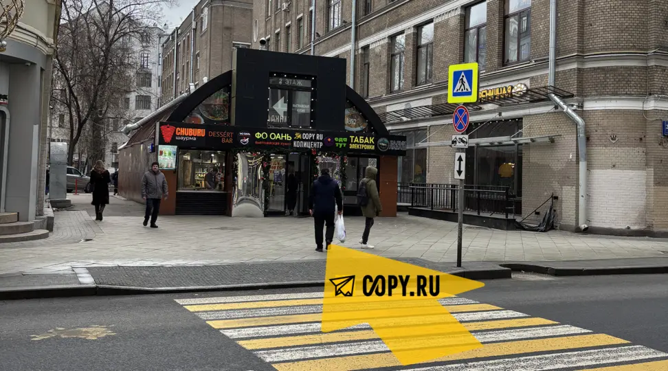 Copy.ru Чистые пруды