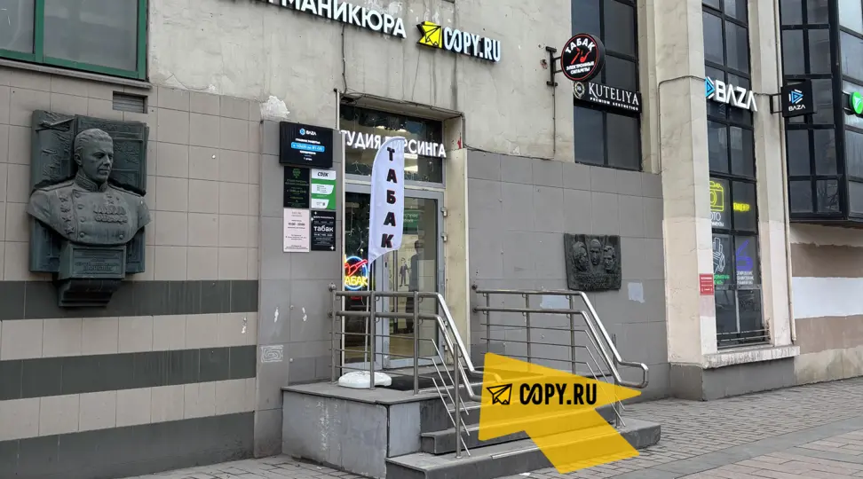 Copy.ru Курская
