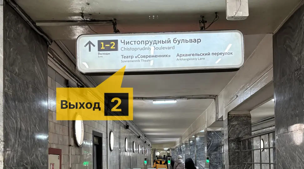 Copy.ru Чистые пруды