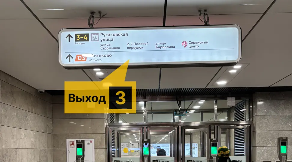 Copy.ru Сокольники