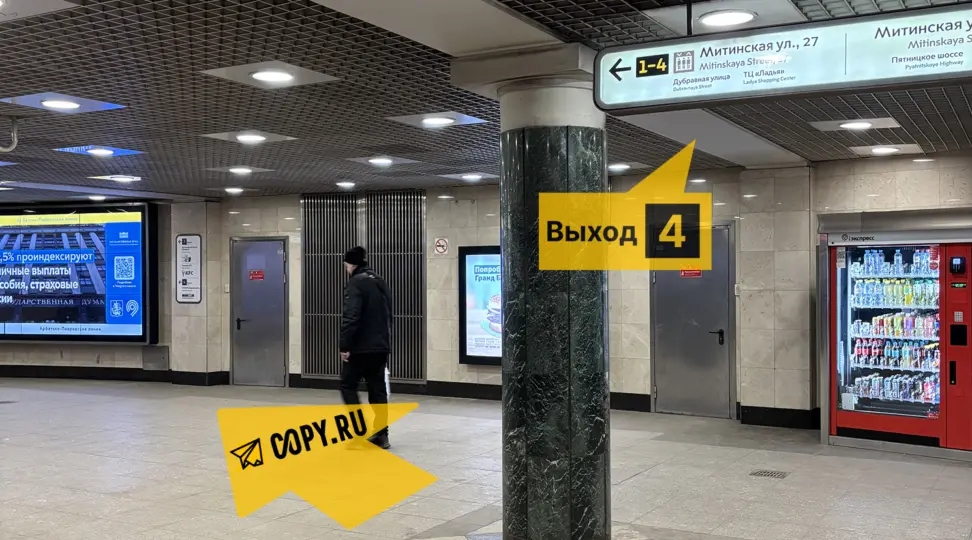 Copy.ru Митино