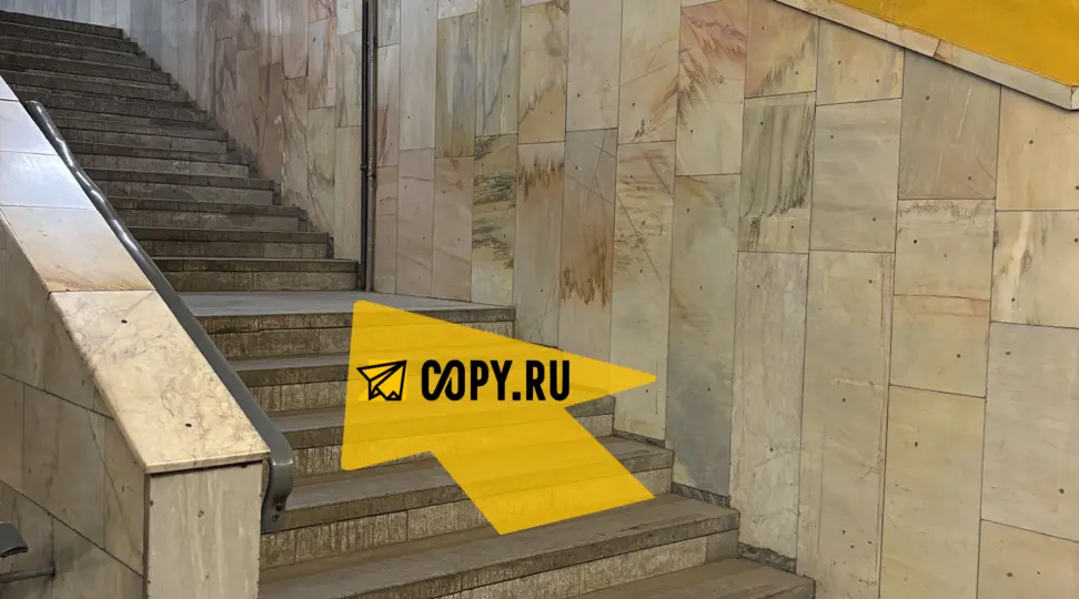Copy.ru Чистые пруды