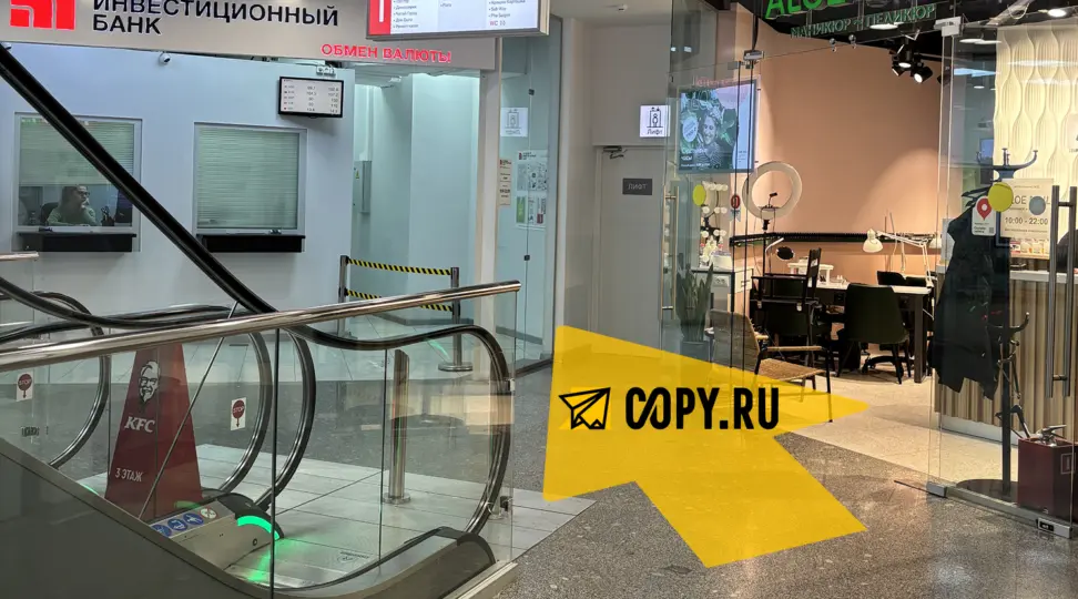 Copy.ru Электрозаводская