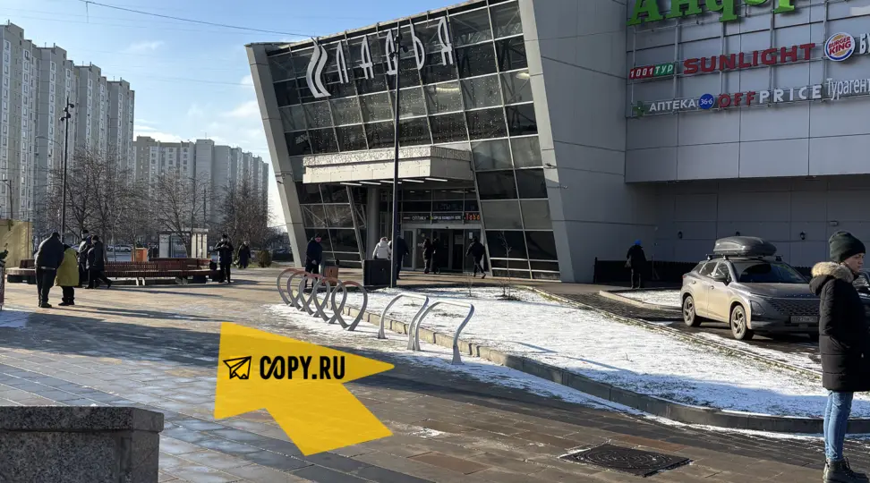 Copy.ru Митино