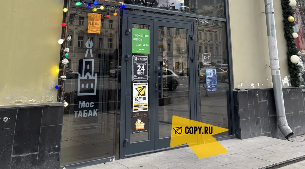 Copy.ru Смоленская