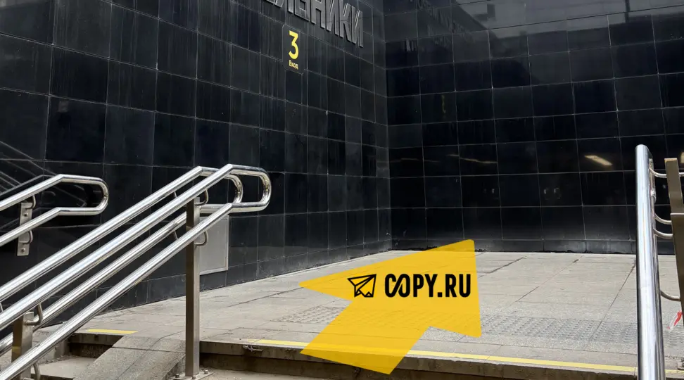Copy.ru Сокольники