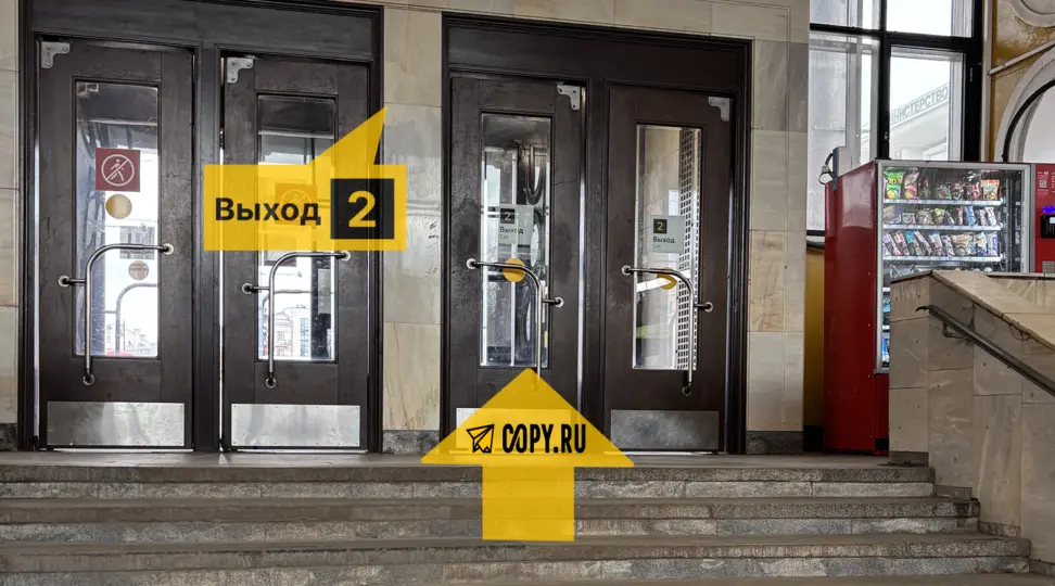 Copy.ru Чистые пруды