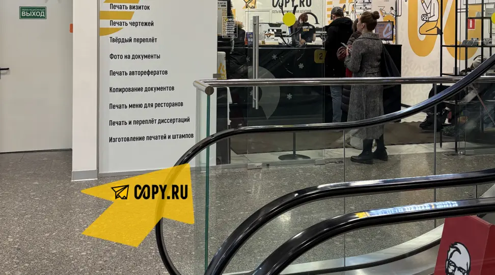 Copy.ru Электрозаводская