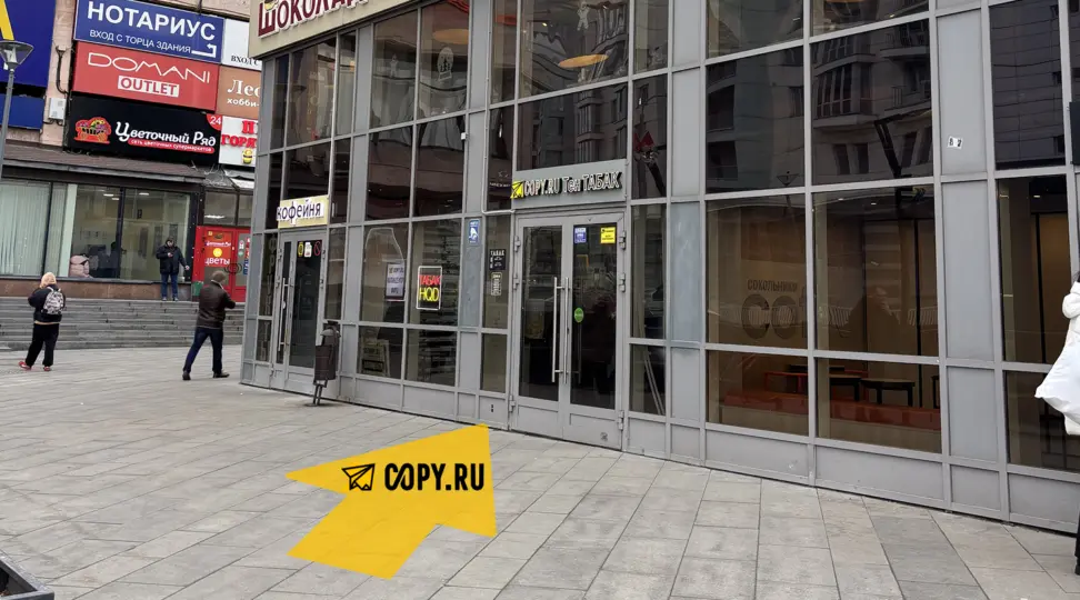 Copy.ru Сокольники