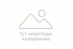 ЗАГЛУШКА