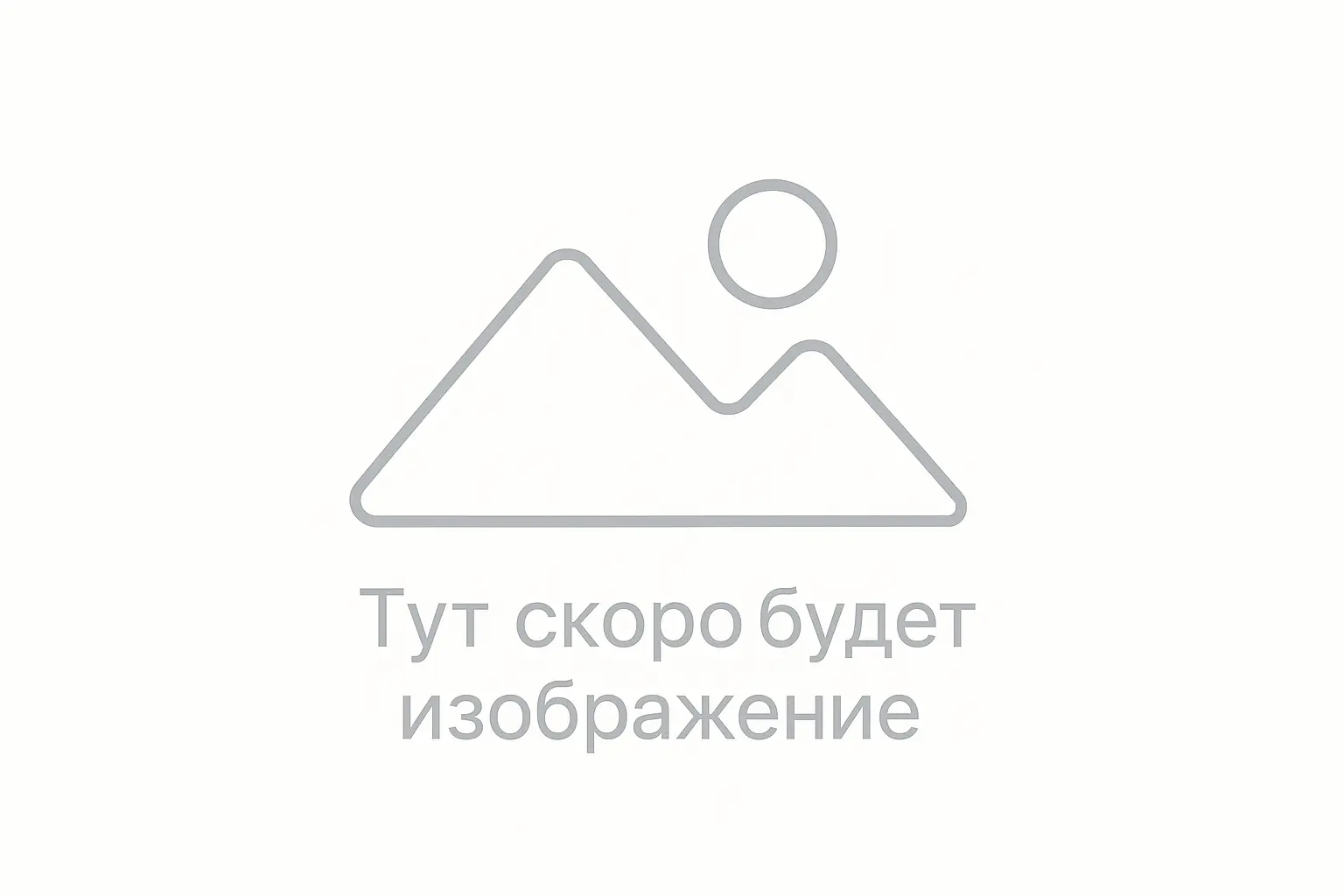  - картинка 2