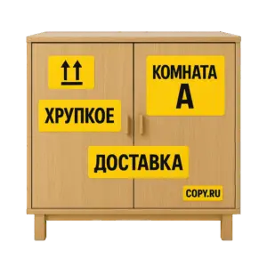 Печать наклеек для мебели в Copy.ru