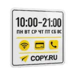 Печать наклеек на стекло в Copy.ru