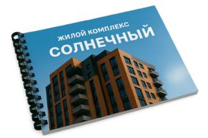 Печать брошюр на пластиковой пружине в Копи.Ру_1