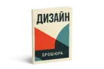 Печать брошюр с креплением КБС в Копи.Ру_7