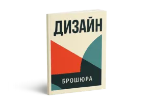 Печать брошюр с креплением КБС в Копи.Ру_7