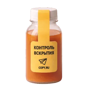 Стикеры с контролем вскрытия в Copy.ru
