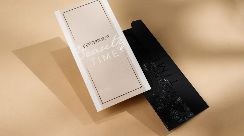 Подарочный сертификат для салона красоты «Beauty Time» - картинка 1
