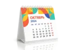 Печать календарей в Copy.ru