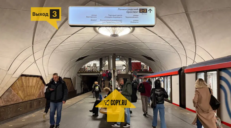 Копицентр Аэропорт Copy.ru