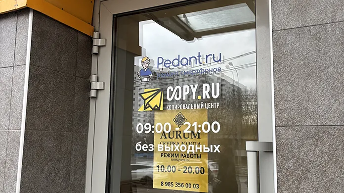 Типография и Копицентр Беляево - картинка 1