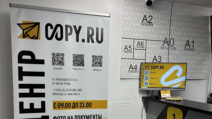 Типография и Копицентр Чистые пруды - картинка 13