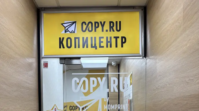 Типография и Копицентр Академическая - картинка 3