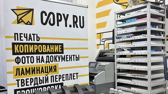 Типография и Копицентр Университет - картинка 3