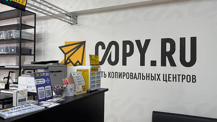 Копицентр Нижний Новгород — Горьковская - картинка 3
