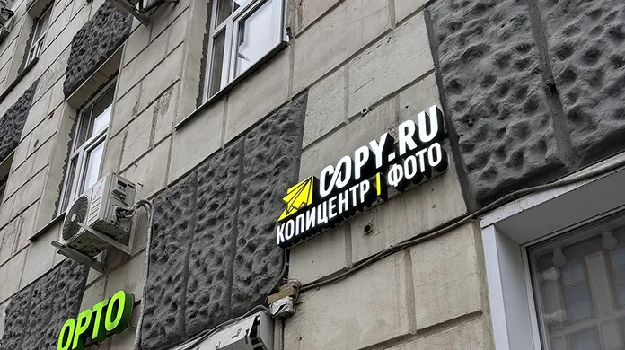 Типография и Копицентр Павелецкая - картинка 1