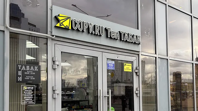 Типография и Копицентр Сокольники - картинка 1