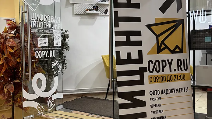 Типография и Копицентр Новослободская - картинка 7