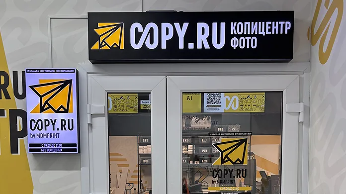 Типография и Копицентр Кожуховская - картинка 1